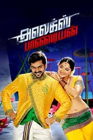 Watch Alex Pandian (2013) Online Full Movie Free