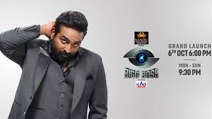 Watch Bigg Boss S08 EP78 DAY 77 (2024) Online Full Movie Free