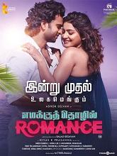 Watch Emakku Thozhil Romance (2024) Online Full Movie Free