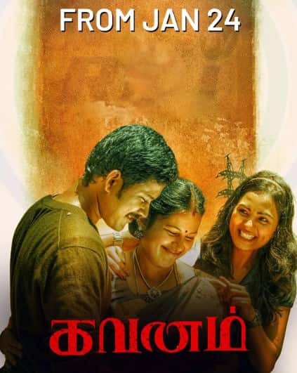 Watch Gavanam (2025) Online Full Movie Free