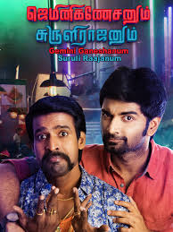 Watch Gemini Ganeshanum Suruli Raajanum (2017) Online Full Movie Free