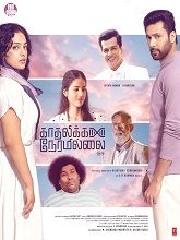 Watch Kadhalikka Neramillai (2025) Online Full Movie Free