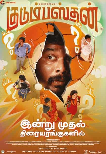 Watch Kudumbasthan (2025) Online Full Movie Free