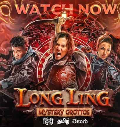 Watch Longling Mystery Grottos (2022) Online Full Movie Free