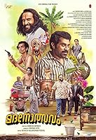 Watch Madanolsavam (2023) Online Full Movie Free