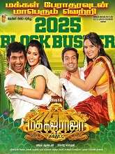 Watch Madha Gaja Raja (2025) Online Full Movie Free