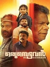 Watch Orumbettavan (2025) Online Full Movie Free