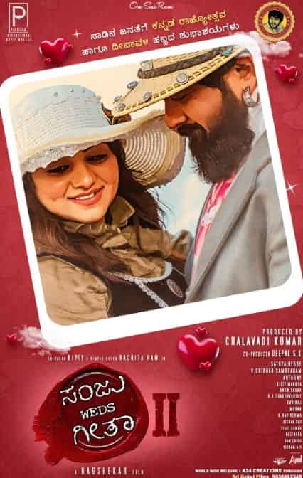 Sanju Weds Geetha 2