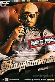 Thupparivaalan