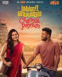 Watch Madurai Paiyanum Chennai Ponnum S01 EP (01-03) (2025) Online Full Movie Free