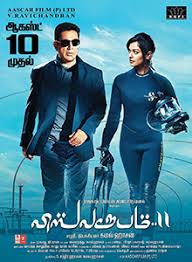 Vishwaroopam 2