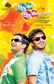 Watch Oru Kal Oru Kannadi (2012) Online Full Movie Free