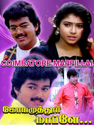 Watch Coimbatore Mappillai (1996) Online Full Movie Free