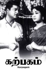 Karpagam (1963)